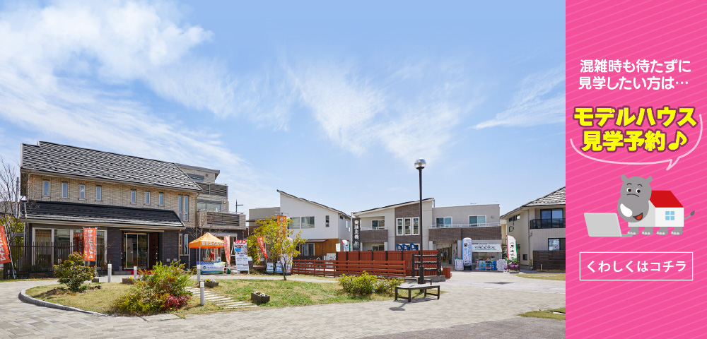 彦根　見学予約